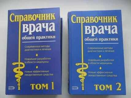 Тесты для врачей общей практики