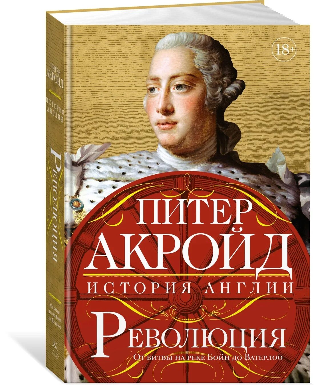 Книги про великобританию. История английского языка. История английского языка. Социальная история англии. Дж тревельян историк.