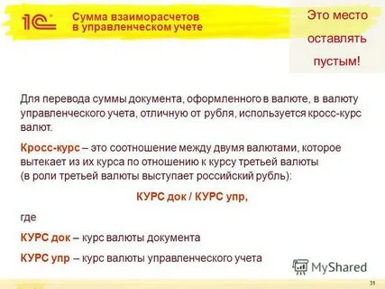 Крос курс