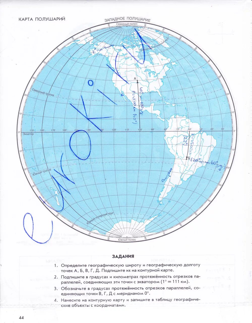 Контурная карта 5 класса страница 3. Задания по карте полушарий. Подпиши на контурной карте полушарий. Физическая карта полушарий 5 класс география контурная карта. Контурная карта полушарий 5 класс.