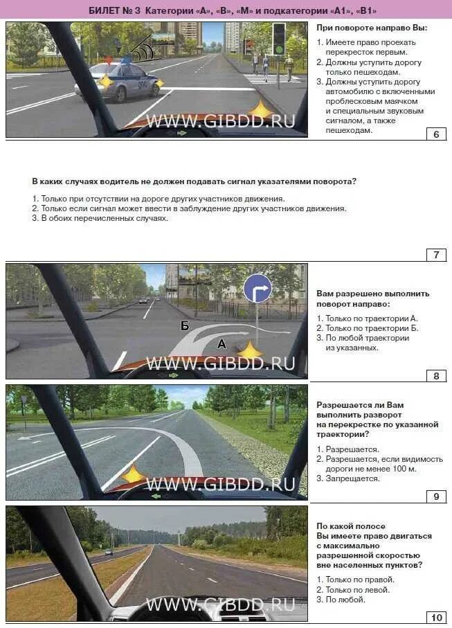 как следуетпоступить приповороте нааправо. вы намерены повернуть направо. направо ответы на право. направо ответы на право. как следует поступить при повороте направо.