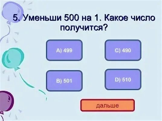 Математика 3 класс тема нумерация