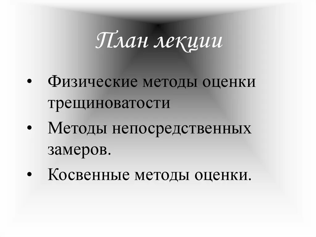 Определение метод физик. Определение метод физик