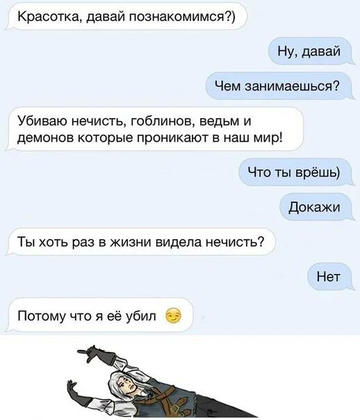 Чем занять что ответить девушке. Чем ответить на вопрос чем занимаешься. Что ответить на вопрос чем занята. Что ответить на вопрос давай познакомимся. Чем занять что ответить девушке.