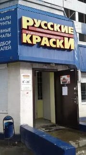 Русский мастер липецк