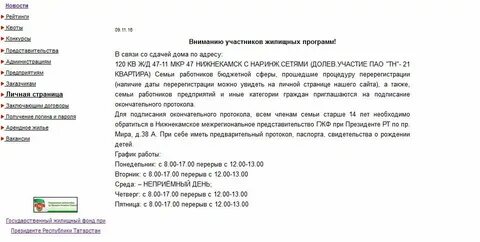 Страница гжф при президенте