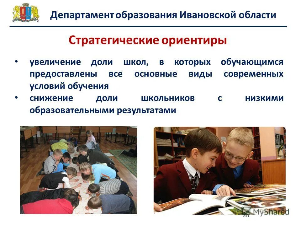 Получить образование в иваново. Получить образование в иваново