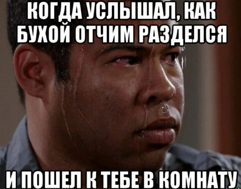 имя услышал