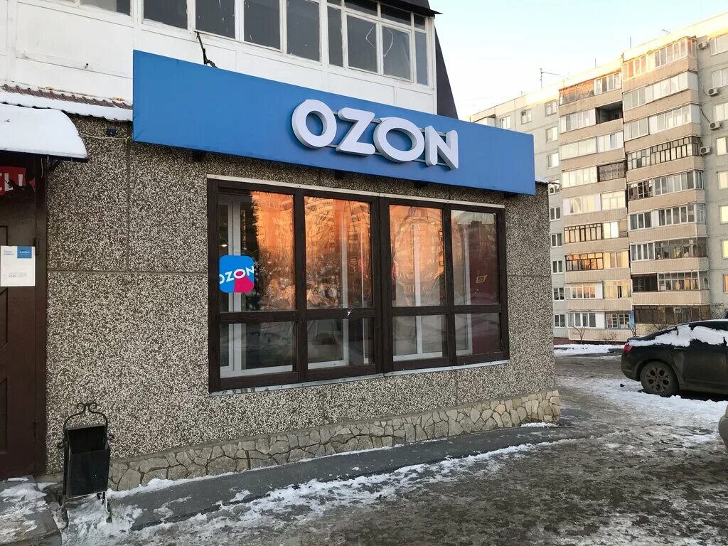 Озон оренбург график работы Ozon, пункт выдачи, ул. Рокоссовского, 33, Оренбург Яндекс Карты