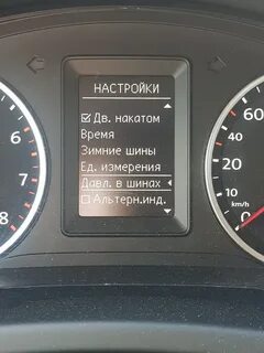 Функции тигуана