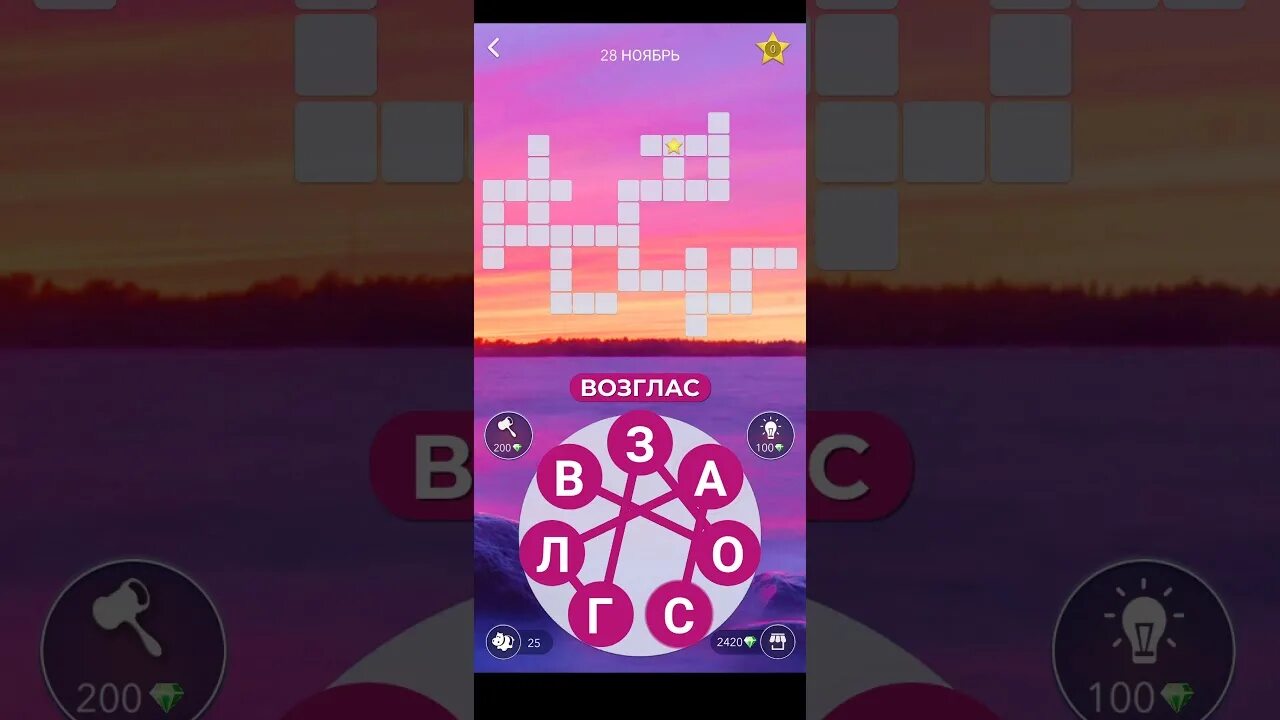 Ответы на игру wow каждый день. Wow ответы пазл дня. пазл дня игра wow сегодняшний. пазл дня в игре wow 07.04.2025. wow 28 уровень.
