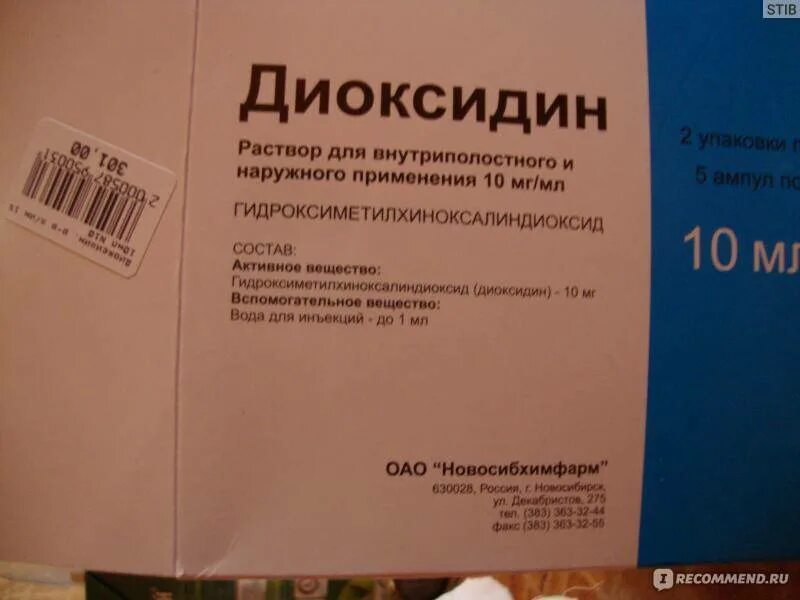 Диоксидин в ухо можно. Диоксидин 1 процентный в ампулах. Диоксидин 1% и ампула 5мг. Препарат диоксидин показания. Раствор в нос в ампулах диоксидин.