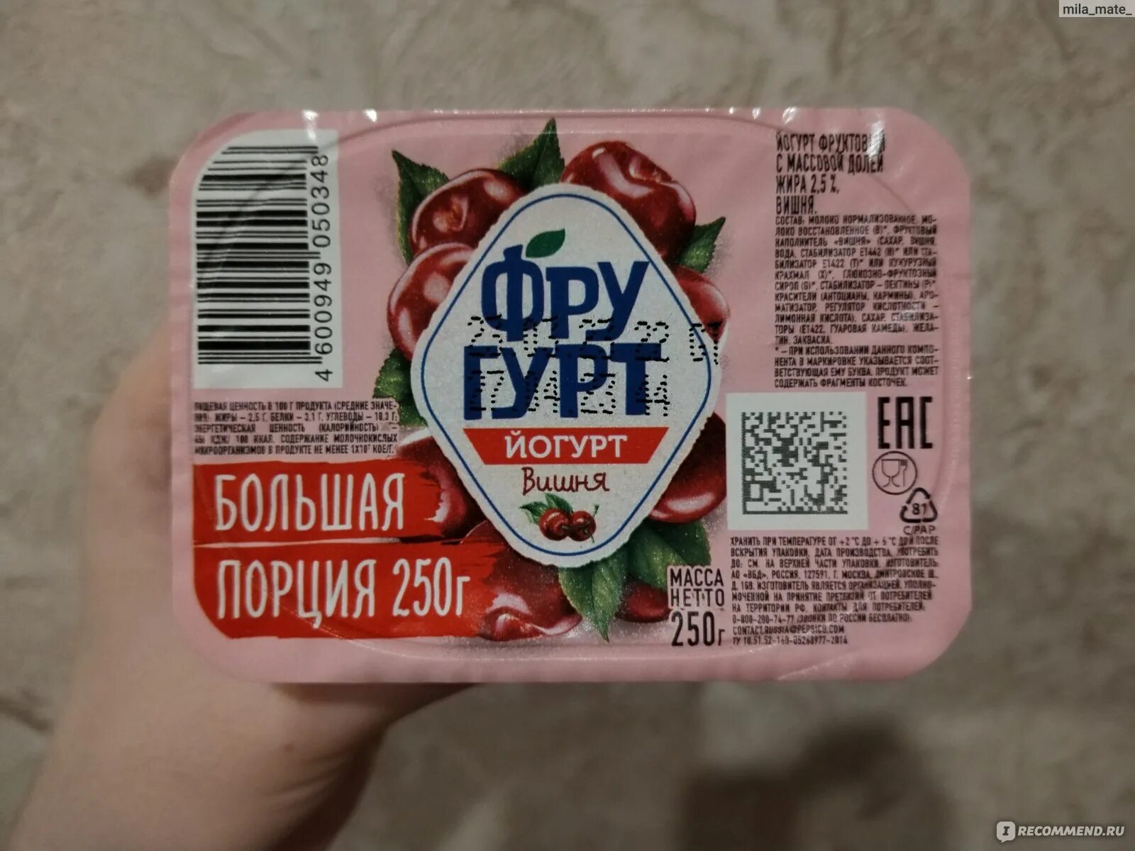Фругурт йогурт вишня. Фругурт вишневый. фругурт малина. йогурт либерти ложковый. обезжиренный йогурт в пятерочке.