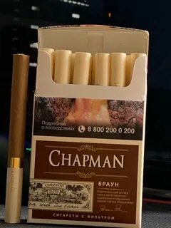 Чапман сколько мг