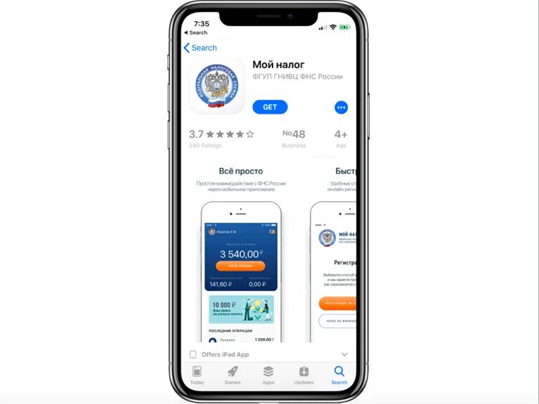 Мой налог технические работы когда закончатся. Мой налог технические работы когда закончатся. Приложение мой налог для самозанятых. Приложение самозанятого регистрация. Приложение мой налог.