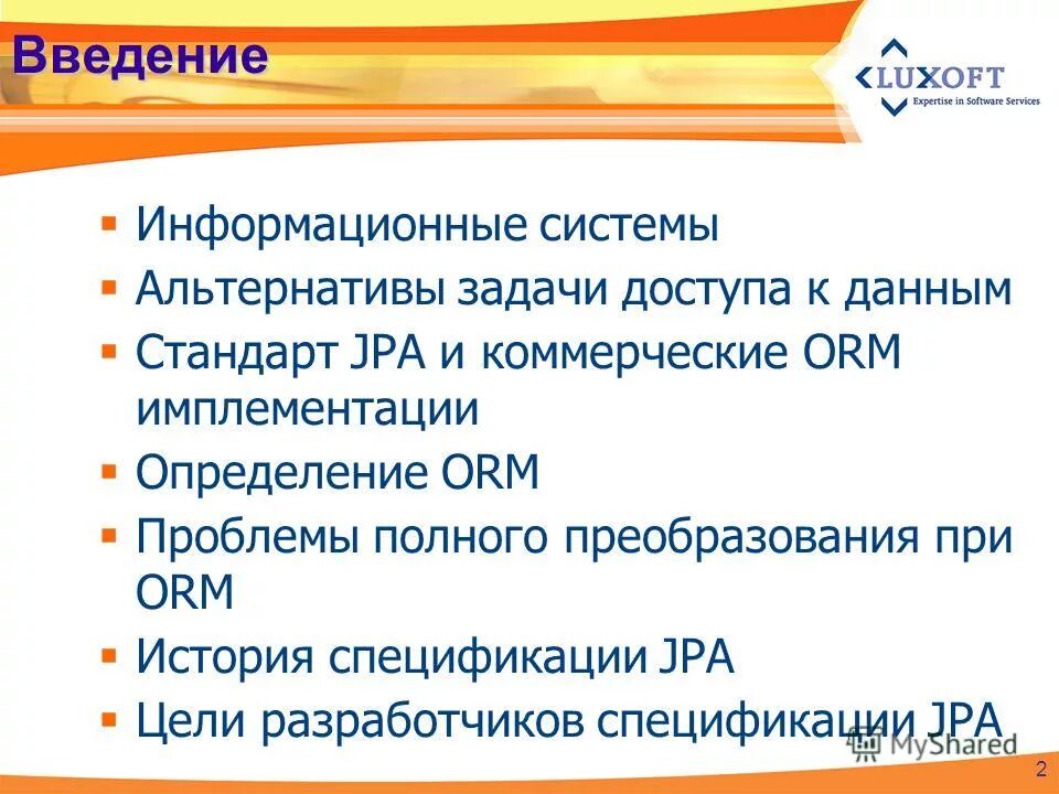 Введение информационной системы. Введение в информационные технологии. Введение в современные технологии. Введение в современные технологии. Защита информации введение.