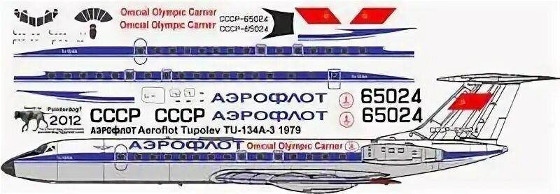 Ту и ту на 2 часа