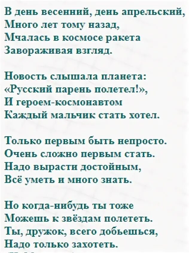 День подснежника. Весеннее стихотворение. Апрель подснежник чайковский. В день весенний день апрельский стих. В день весенний день апрельский стих.