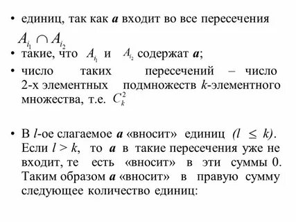 Исключение множеств