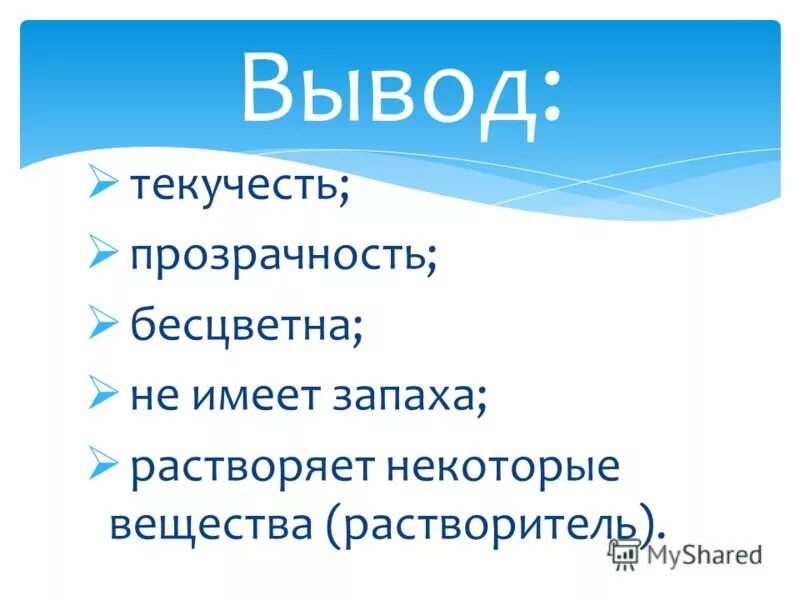 бесцветный не имеющий запаха