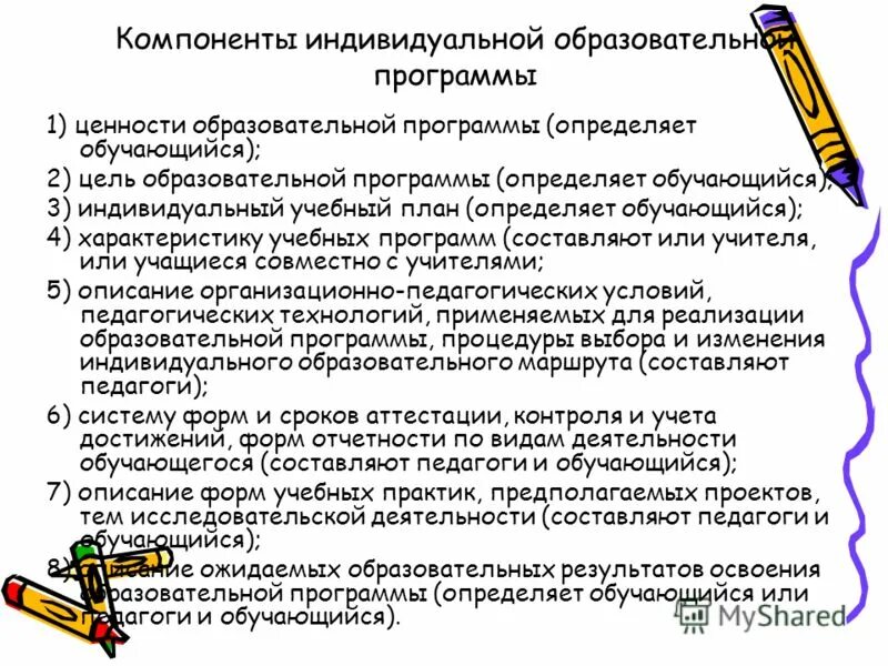 Компоненты образовательной программы. Компонент образовательной программы это. Содержательные компоненты образовательной программы. Комплекс основных характеристик образования объем содержание. Основные компоненты учебной программы.