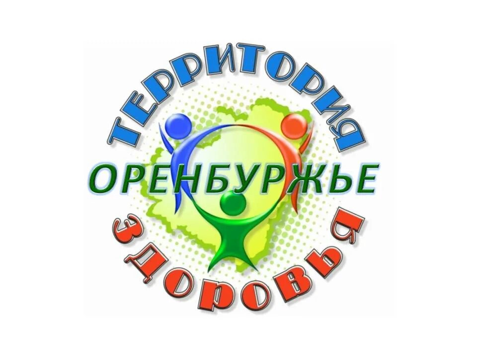 Презентация о здоровье для дошкольников. Школа территория здоровья. Логотип школа территория здоровья. Здоровым быть здорово. Школа территория здоровья.