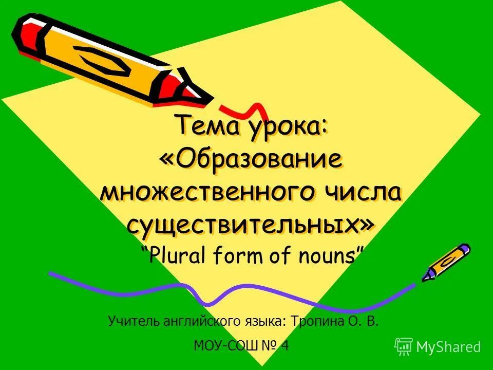 История числа существительных