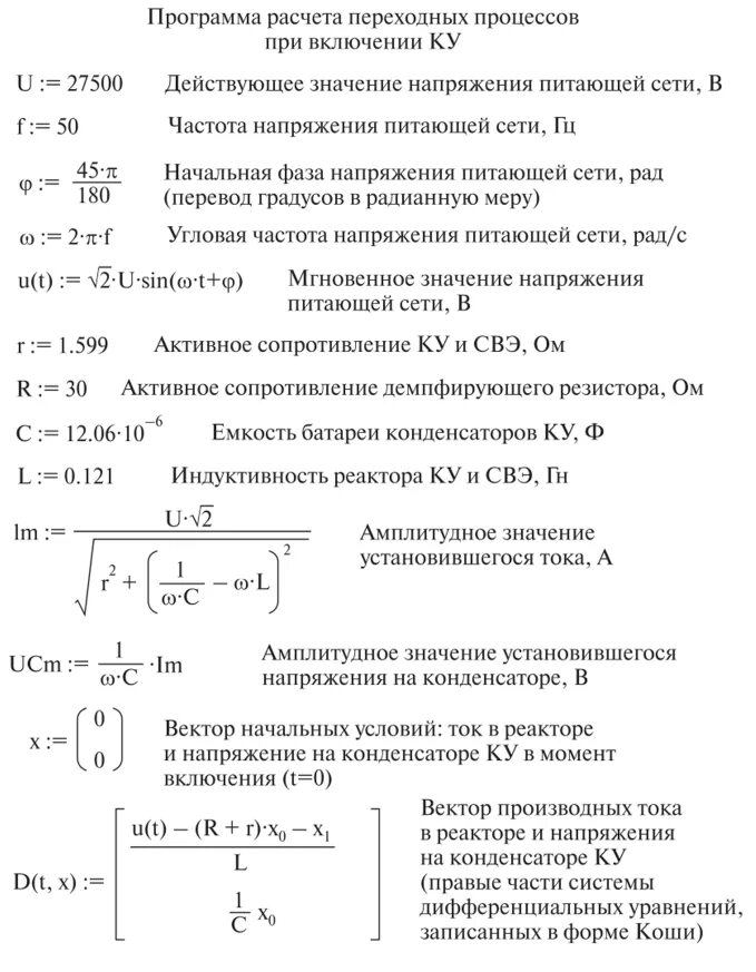 мгновенное значение напряжения на конденсаторе. напряжение на конденсаторе. рассчитать емкость конденсатора. формула нахождения заряда конденсатора. как определить падение напряжения на конденсаторе.