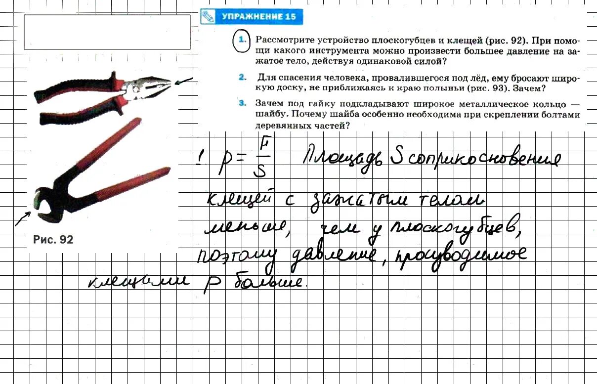 математика страница 76 упражнение 3. математика 3 класс 2 часть страница 7 упражнение 7. стр 93 математика 3 класс задача 3. математика 4 класс 1 часть страница 9 задание 32. математика 4 класс 2 часть страница 5 упражнение 9.