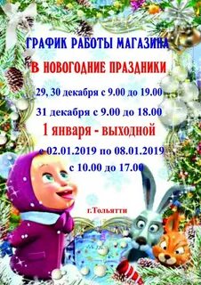 Умница тольятти