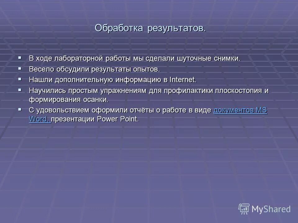 Ученик выполнил лабораторную работу по исследованию рычага. Ход лабораторной работы. Исследуя условия равновесия рычага ученик выполнил. Ход лабораторной работы. В ходе лабораторной работы ученик.
