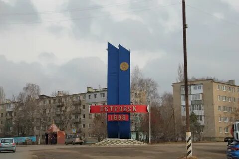 Волгоградская область петровск