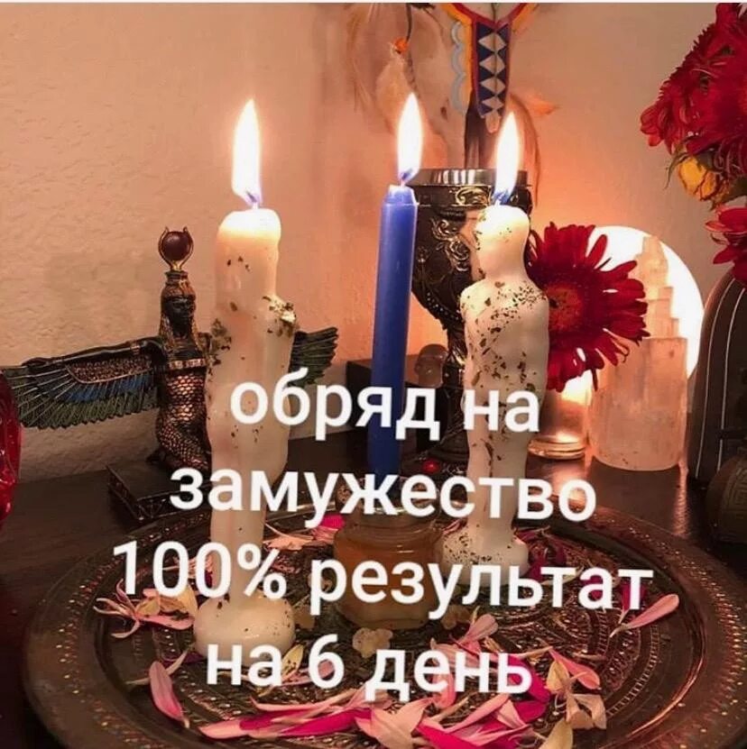 обряд на замужество на новый год. святочные гадания с кольцом. обряд на замужество на новый год. обряды на рождество. ритуал на женитьбу.