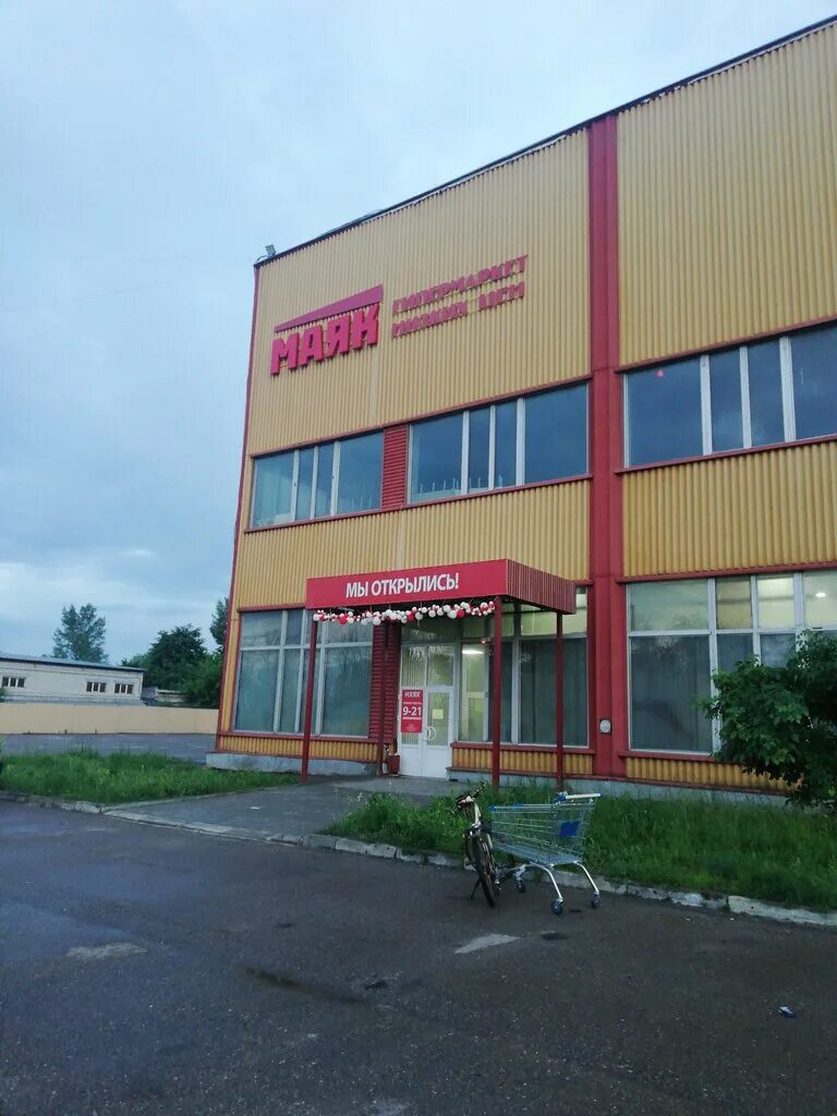 магазин маяк суворова 80. маяк воронеж режим работы. маяк воронеж магазин. маяк воронеж режим работы. маяк владимира невского воронеж.