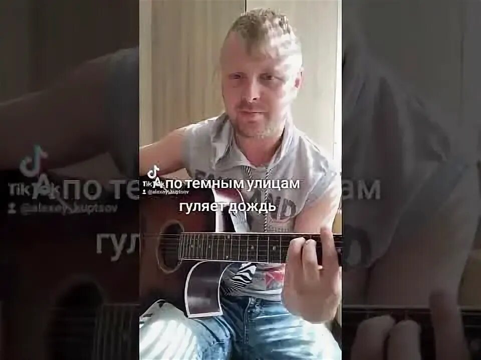 А по тёмным улицам гуляет дождь. А по тёмным улицам гуляет дождь кавер. Босиком по солнцу - а по тёмным улицам гуляет дождь (одинокий вечер, 2001). Босиком по солнцу аккорды. А по темным улицам гуляет дождь рингтон