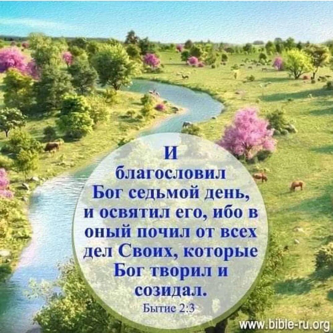 Благословение данные от сердца