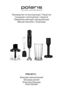 Блендер инструкция по применению