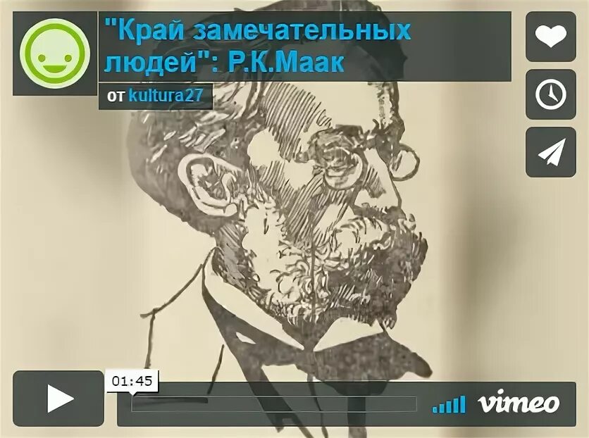 Край замечательных людей. Маак путешественник. Маак биолог.