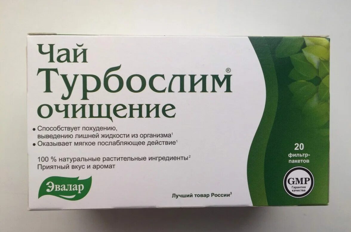 Эвалар турбослим чай. Эвалар турбослим чай очищение. Чай для похудения эффективный. Аптечный чай для похудения.