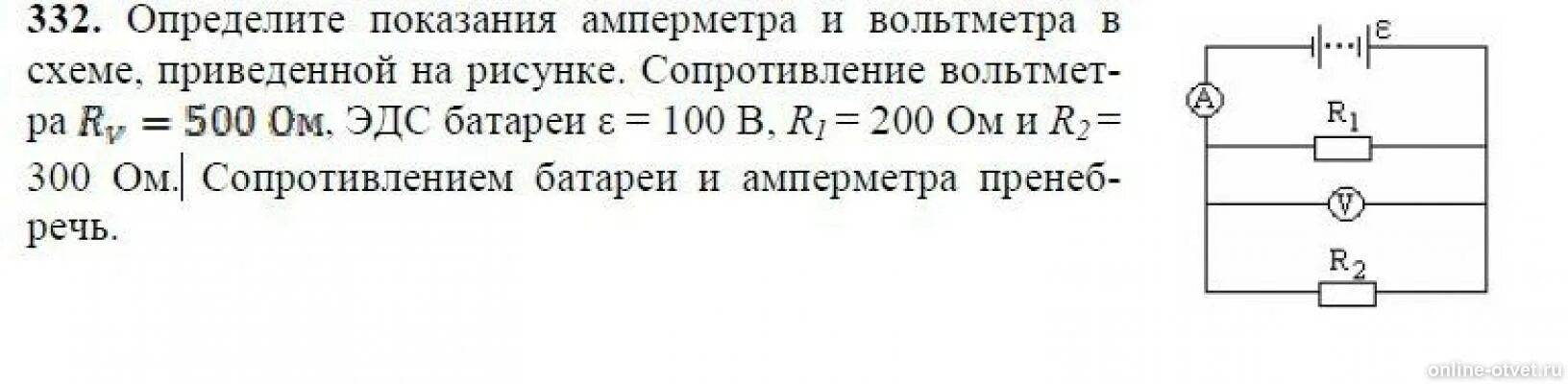 Сопротивление показания амперметра. Упз240, сопротивление для амперметра. Определить показания амперметра в схеме. Показания амперметра и вольтметра.