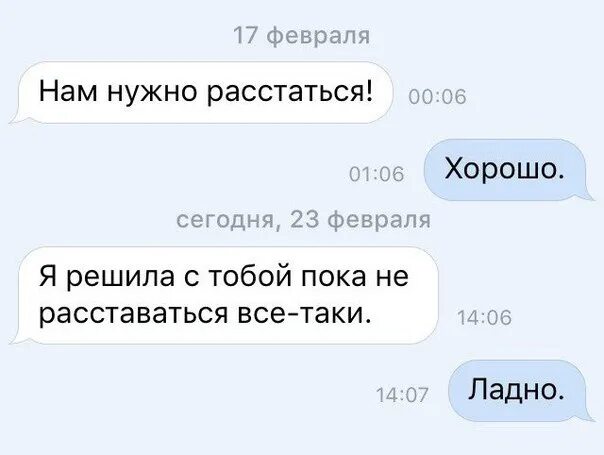 Бывший не хочет расстаться. Расстались с парнем. Нам нужно расстаться. Как нужно расставаться. Лучше нам надо расстаться.