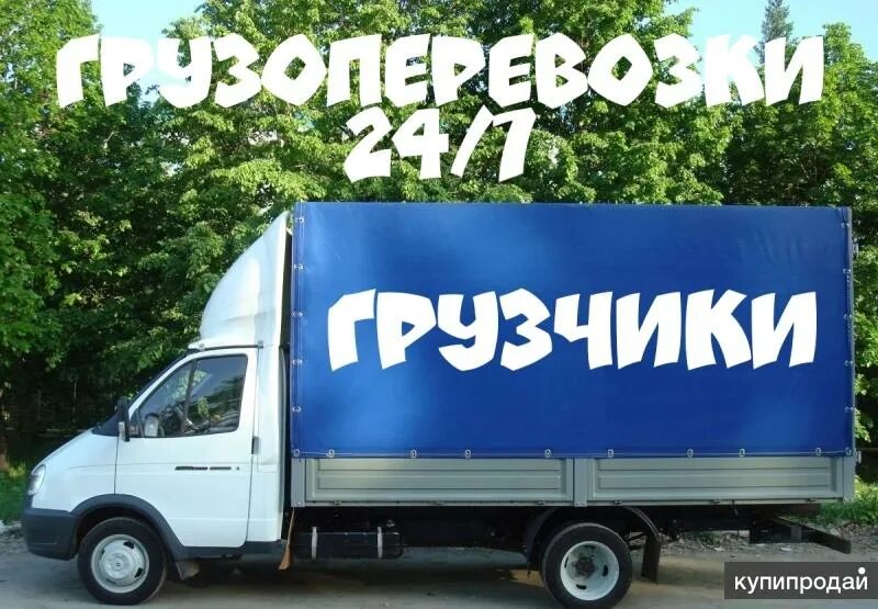 Грузоперевозки 24/7. Грузоперевозки логотип. Грузоперевозки 24. Грузоперевозки Краснодар.