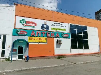 Фармленд магнитогорск