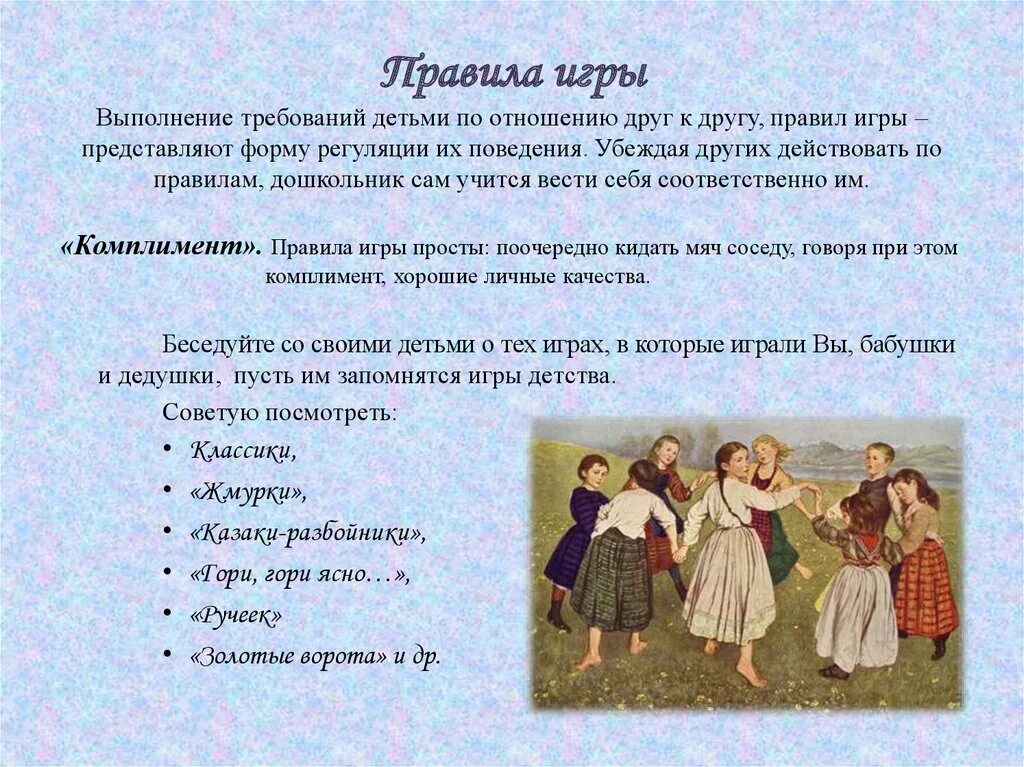 Народная игра бабки. Правила игры бабушки. Игра в бабки правила. Народная игра бабки правила игры.