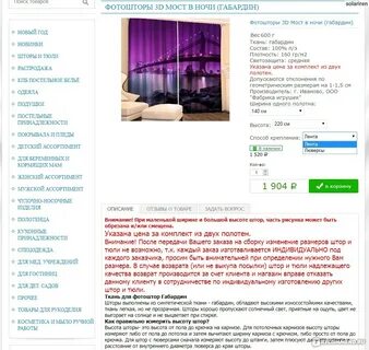 Сайт магазина ивтекс