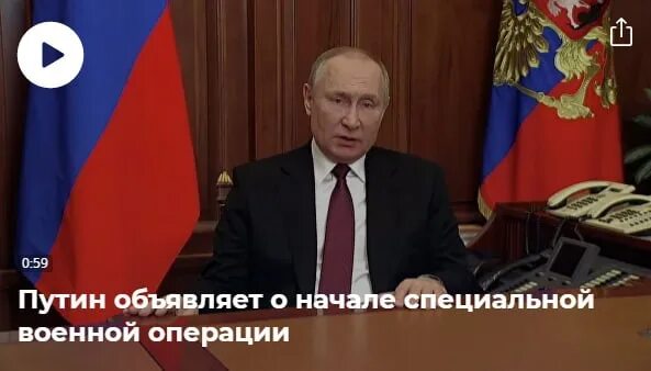 Особые решения рф. Обращение Путина к россиянам.