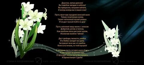 Красивый стих на 9