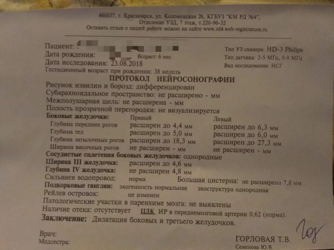 Нормы размеров желудочков головного мозга. Норма 3 желудочка головного мозга у плода. Нормы размеров боковых желудочков головного мозга у грудничка. Норма размеров желудочков головного мозга в 3 месяца. Задний Рог бокового желудочка норма у плода таблица.