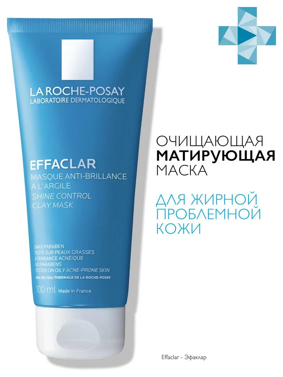 La Roche Posay Effaclar маска. Эмоленты la Roche Posay. Зраклар масква. Ля Рош позе Effaclar отзывы.