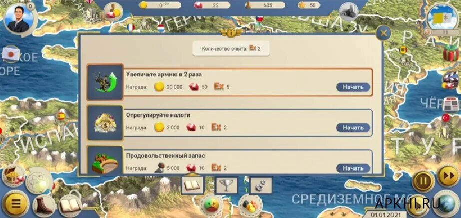 Взломанная игра симулятор президента 2. Эпоха современности 2 мод. Эпоха современности 2 премиум последняя версия. Эпоха современности 1 премиум.